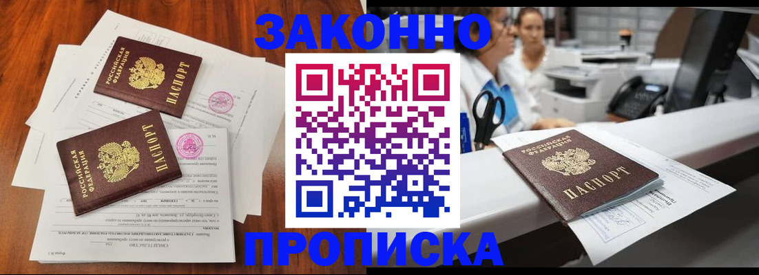 временная прописка в Тавде