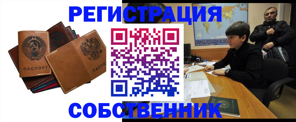 временная регистрация поиск в Тавде