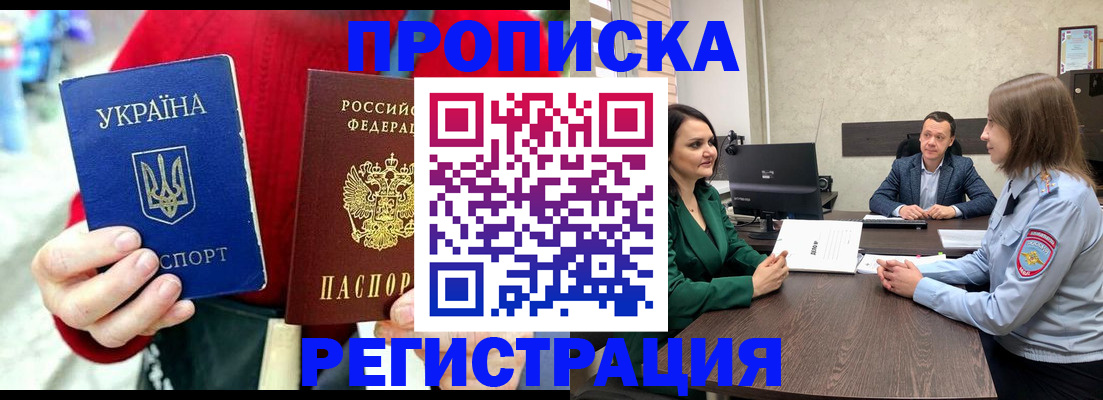 прописка для кредита в Тавде