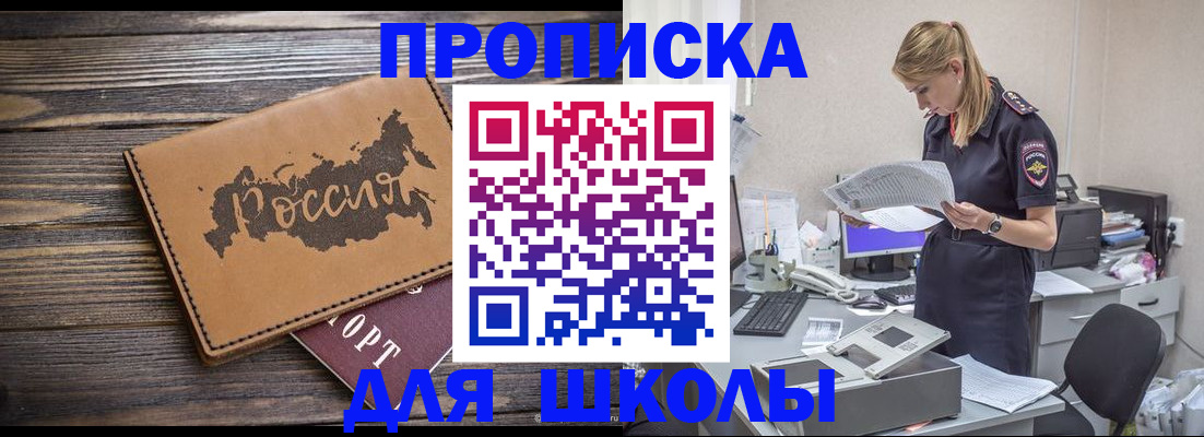 временная регистрация для всех в Тавде