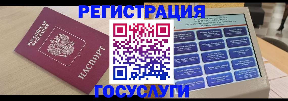 временная регистрация надежно в Тавде